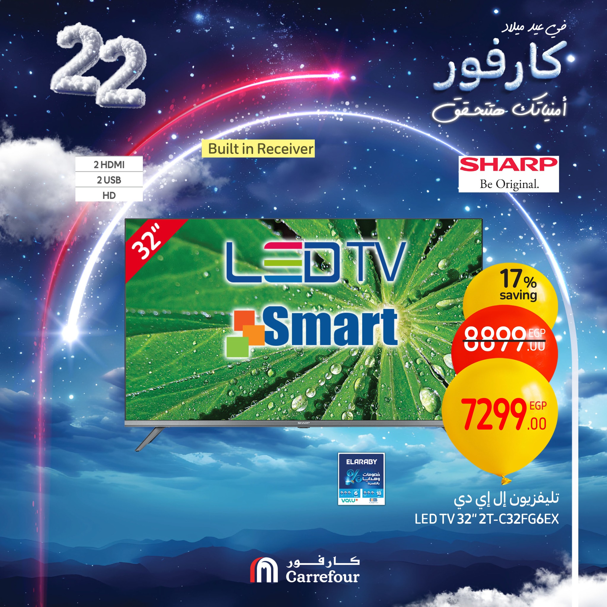 carrefour offers from 30jan to 2feb 2025 عروض كارفور من 30 يناير حتى 2 فبراير 2025 صفحة رقم 7